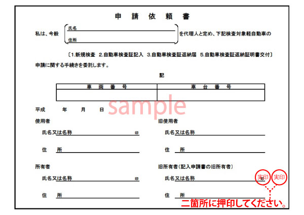 申請サンプル